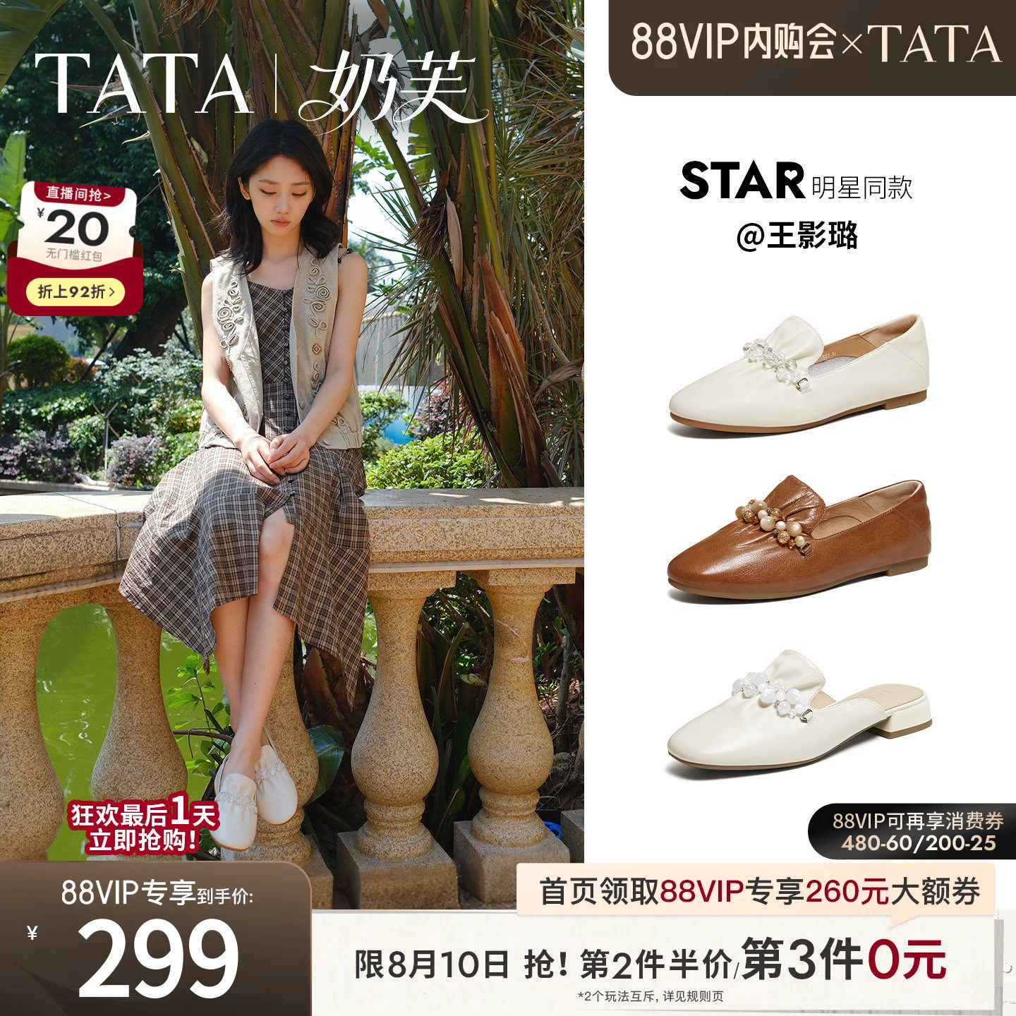王影璐同款TATA他她奶芙平底乐福鞋女软底真皮单鞋芭蕾鞋YZU03AA6