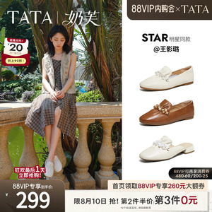 王影璐同款TATA他她奶芙平底乐福鞋女软底真皮单鞋芭蕾鞋YZU03AA6