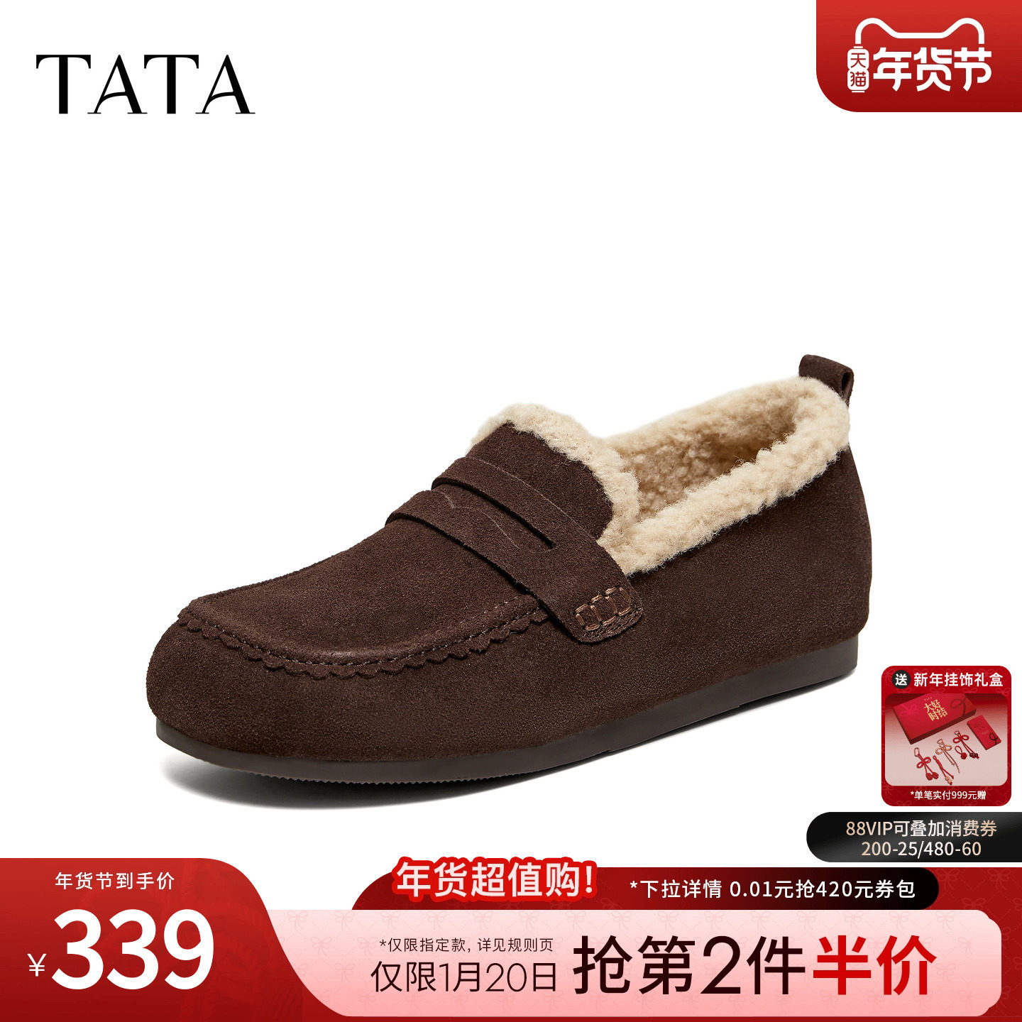 TATA他她女鞋2026春季新款棉鞋百搭毛毛鞋休闲毛绒保暖鞋CMN02AA6,女鞋,毛毛鞋,淘宝优惠券,粉丝福利购,淘宝优惠卷