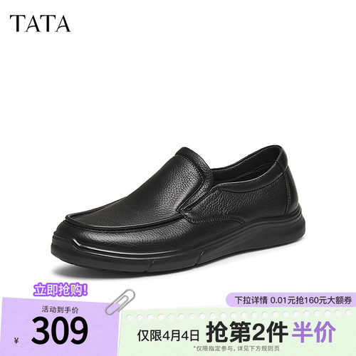 简约休闲皮鞋