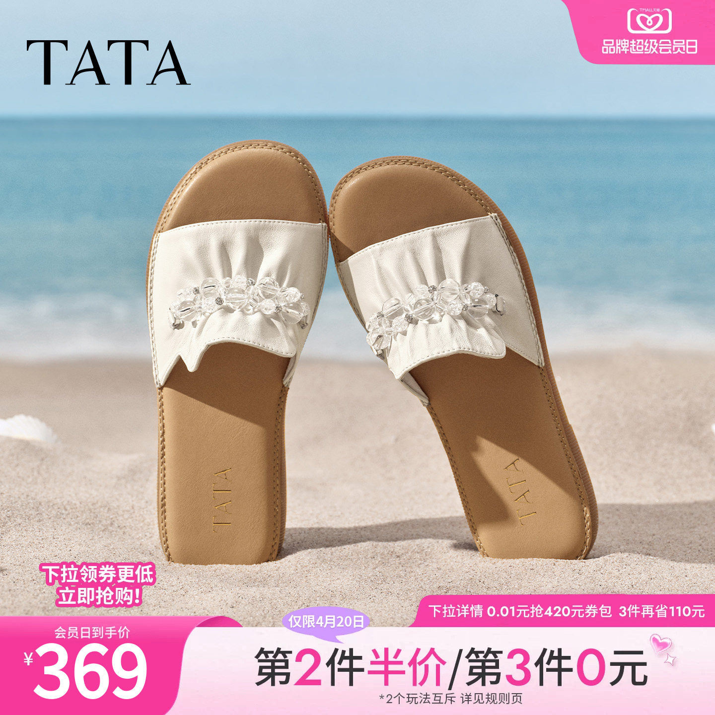 TATA他她女鞋2026夏季新款一字拖凉鞋百搭时尚休闲拖鞋子YFG05BT6