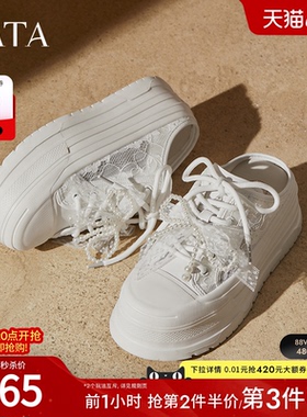 TATA他她厚底休闲包头拖鞋女外穿穆勒鞋透气小白鞋增高鞋CM602BH5