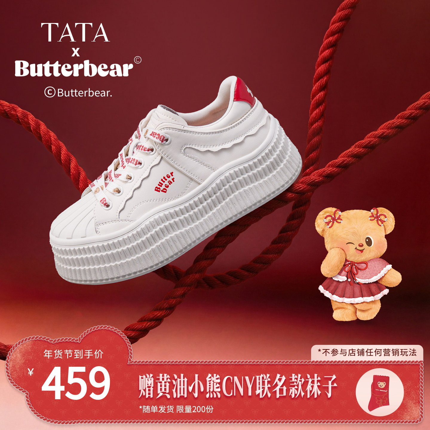 【马年系列】TATA他她黄油小熊新年厚底板鞋女百搭小白鞋GXV02AM6,女鞋,休闲板鞋,淘宝优惠券,粉丝福利购,淘宝优惠卷