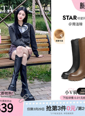 周洁琼同款Tata他她弹力小V靴骑士靴厚底长筒靴女靴子冬CFK02DG4