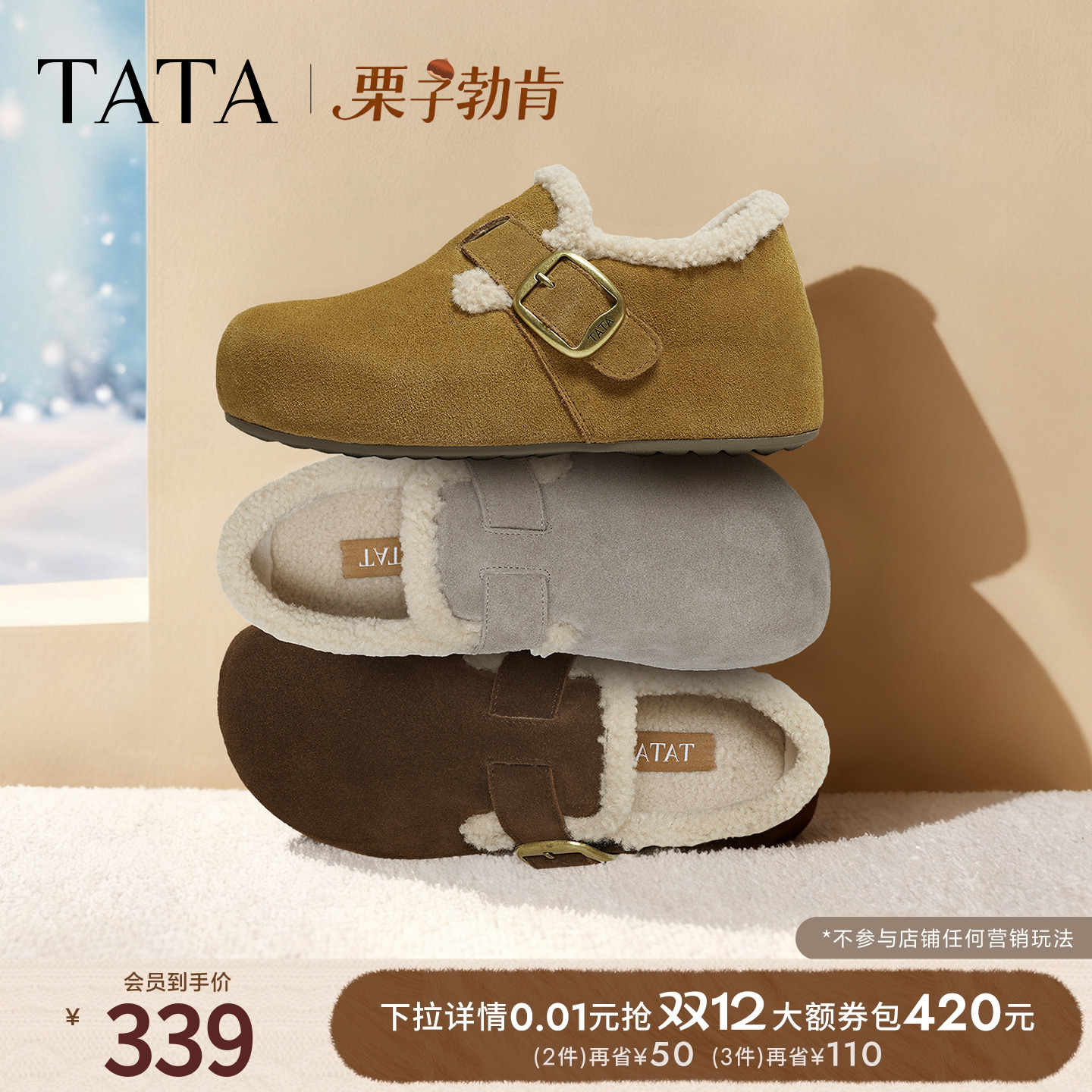 时尚休闲棉拖鞋