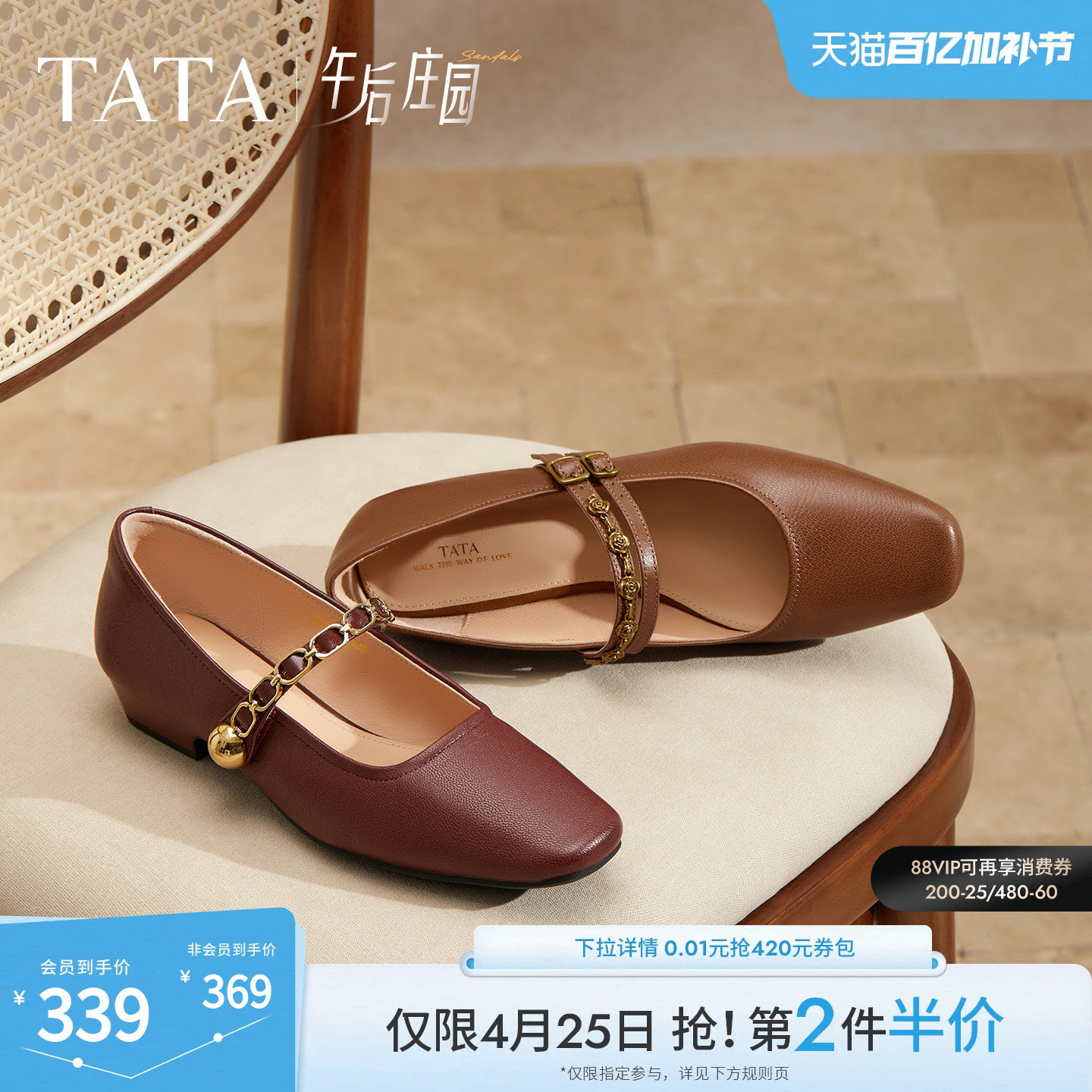 TATA他她午后庄园红色玛丽珍鞋女鞋平底浅口羊皮单鞋子YRU01CQ5