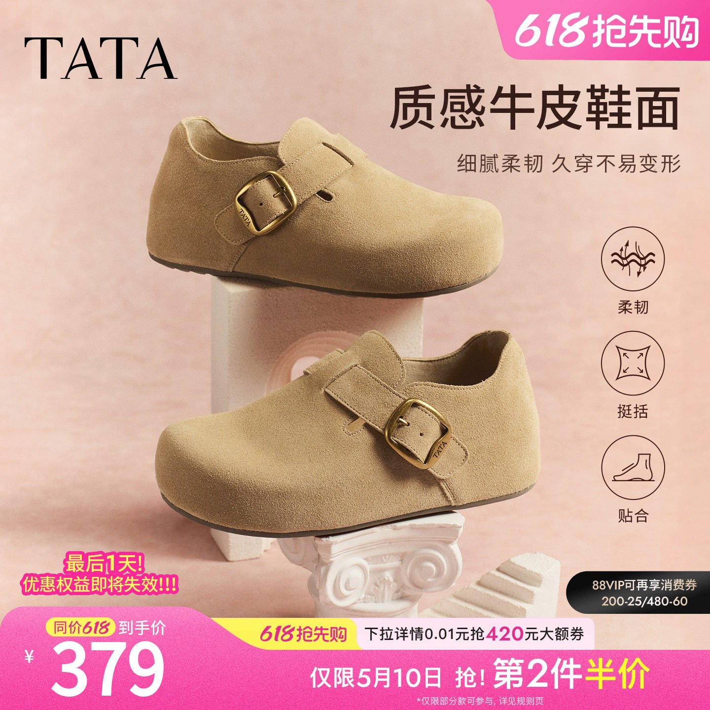 TATA他她栗子勃肯鞋女2026年新款厚底一脚蹬增高全包鞋子4XN03DM5