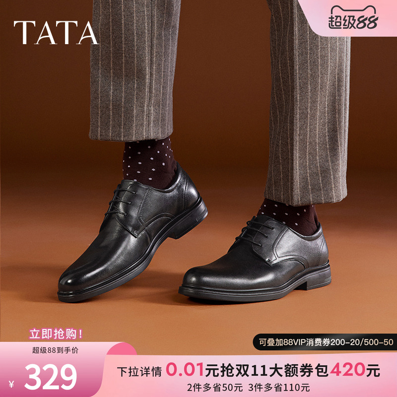 TATA舒适商务休闲皮鞋