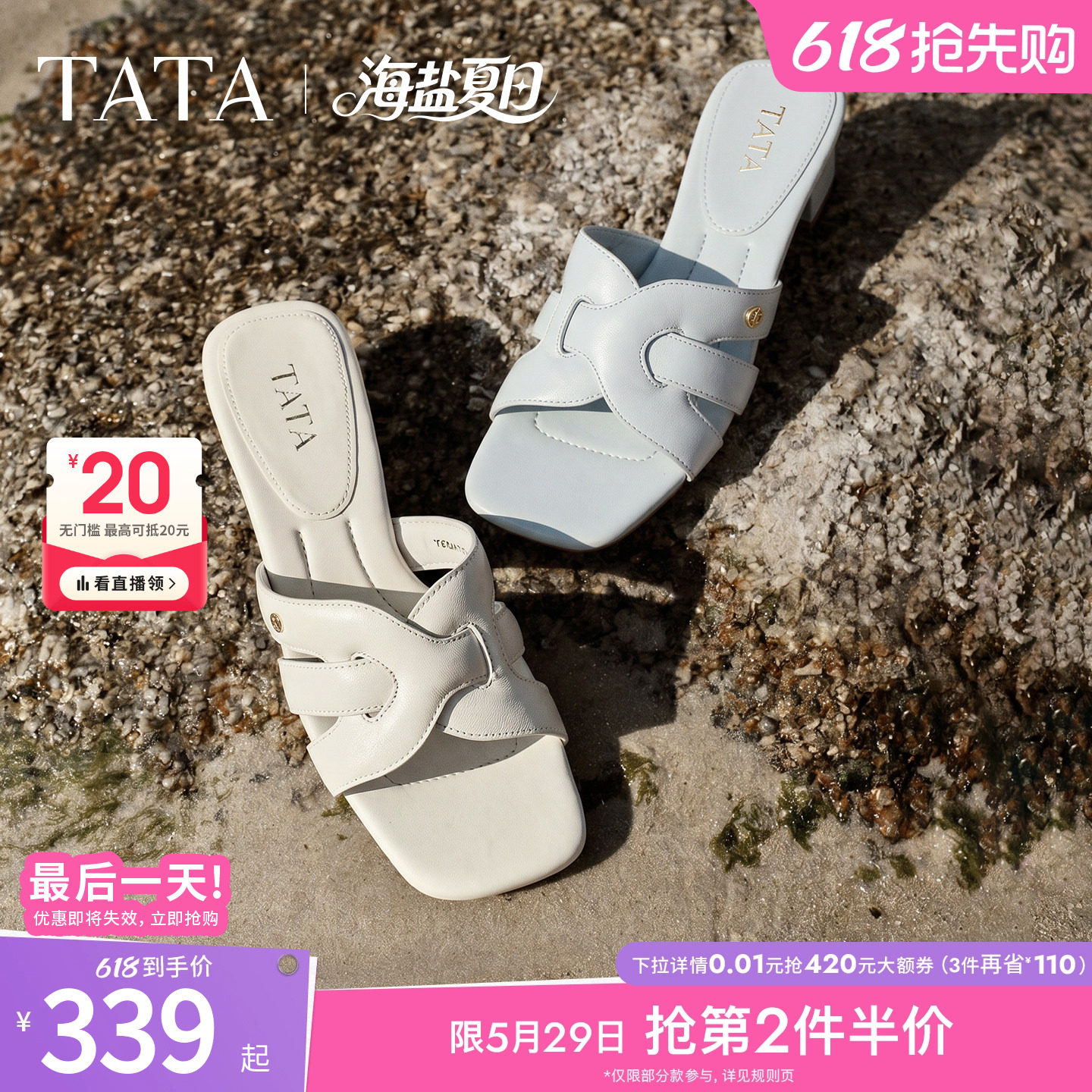 TATA他她女鞋2026夏季新款一字拖简约百搭休闲女厚底拖鞋7ZOA1BT6