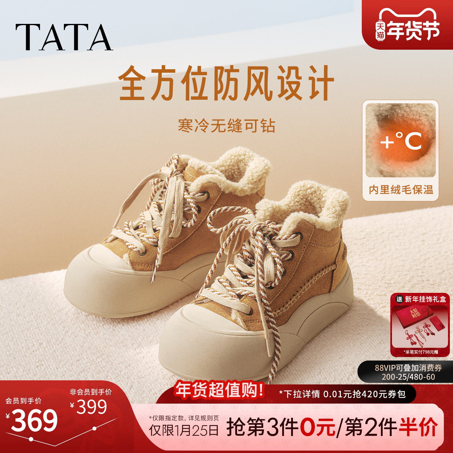 TATA他她板鞋2025冬厚底运动女鞋加绒保暖休闲鞋棉鞋子CJF01DD5,女鞋,休闲板鞋,淘宝优惠券,粉丝福利购,淘宝优惠卷