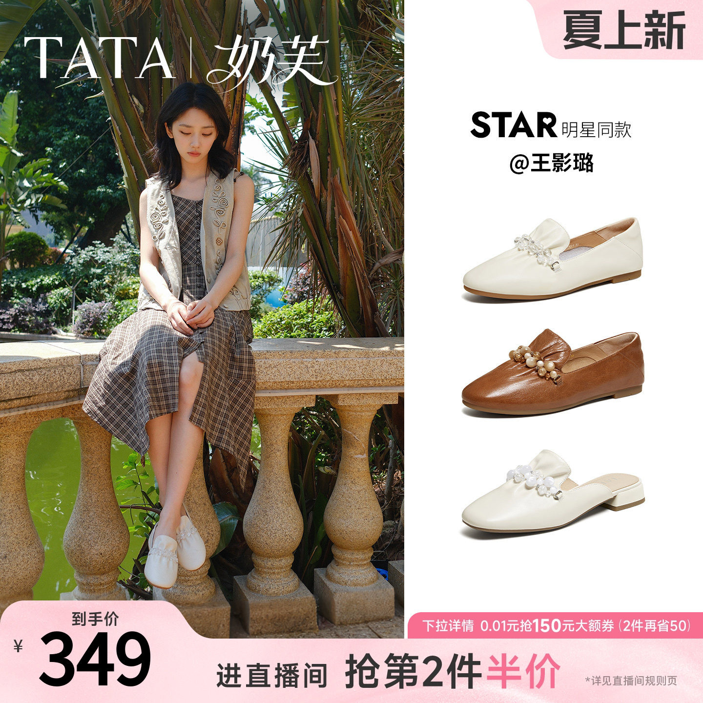 王影璐同款TATA他她奶芙平底乐福鞋女软底真皮单鞋2026新YZU03AA6