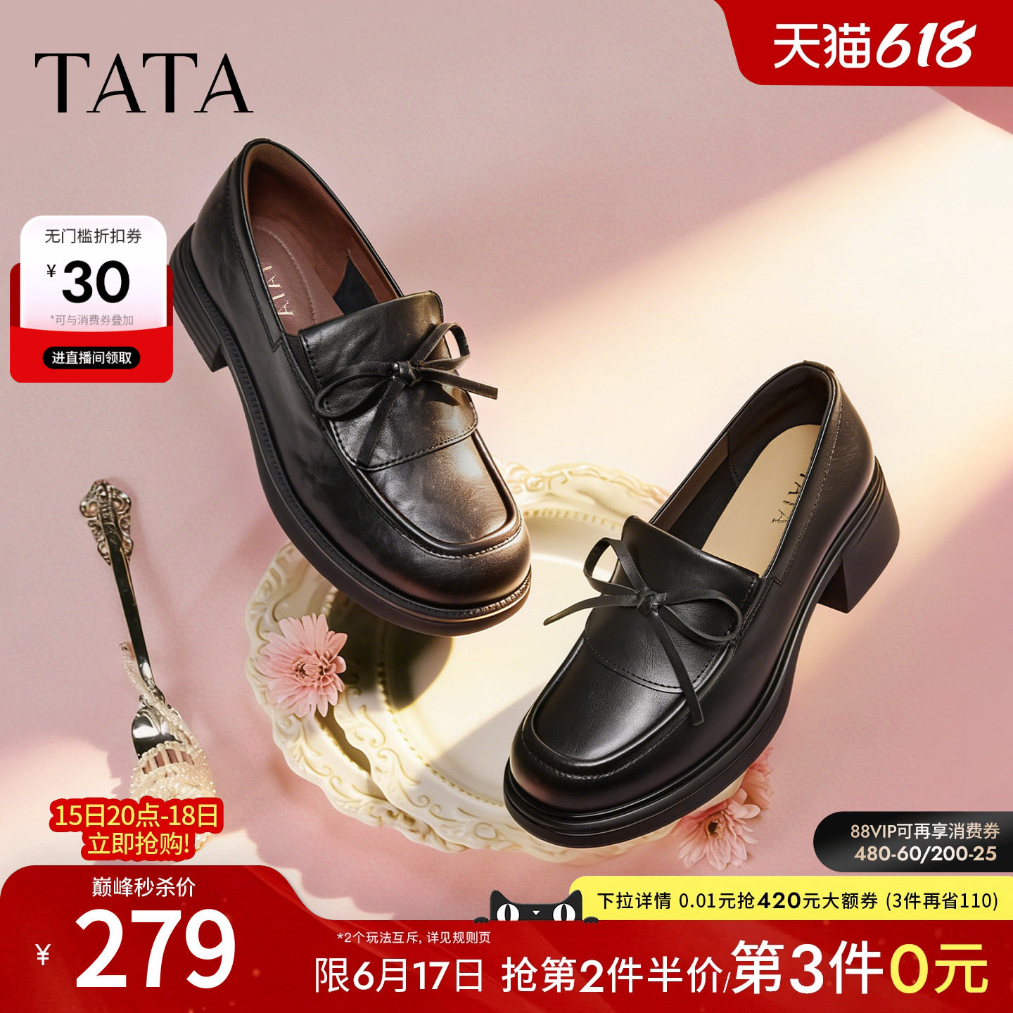 TATA他她粗跟小皮鞋女黑色乐福鞋女厚底真皮单鞋2026新款CLC01AA6