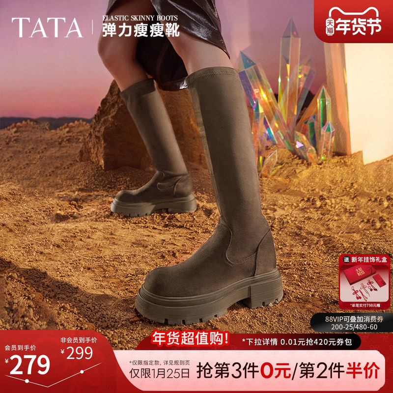 Tata他她厚底弹力长筒靴女靴棕色复古加绒美拉德靴子冬季WD802DG4,女鞋,弹力靴/袜靴,淘宝优惠券,粉丝福利购,淘宝优惠卷