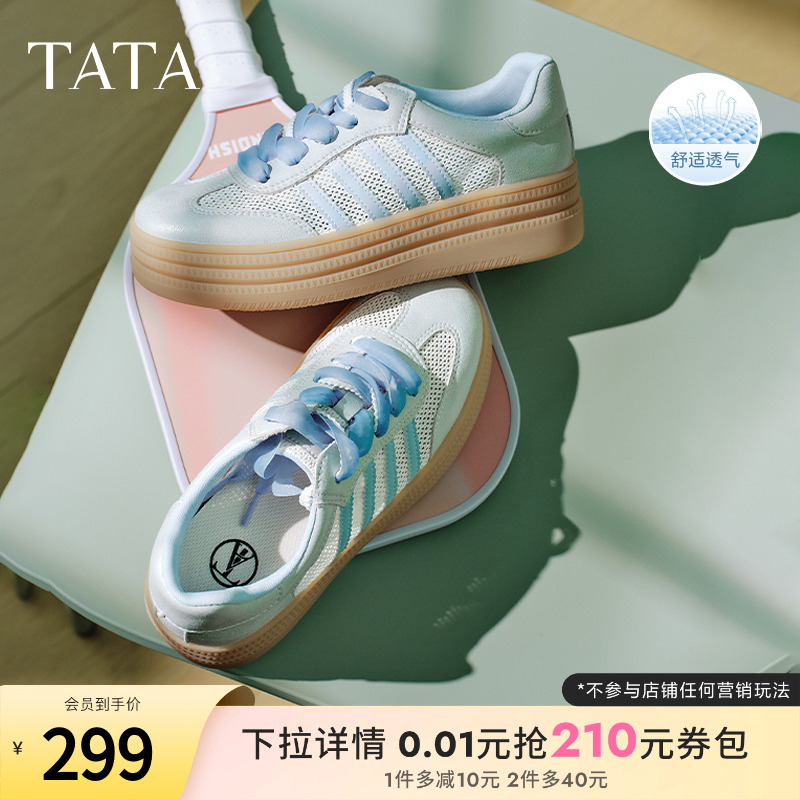 TATA他她厚底透气德训鞋女休闲运动板鞋小白鞋2025夏单鞋CL701BM5