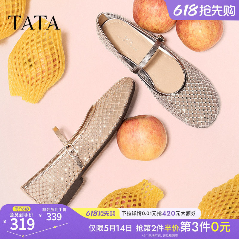 TATA他她法式气质透气凉鞋女鞋平底网面真皮单鞋夏季新款JPL03BQ5