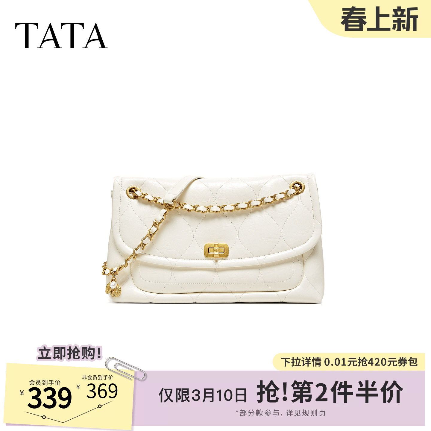 TATA他她女包2026夏季新款腋下包商场同款轻奢质感包包X3565BX6