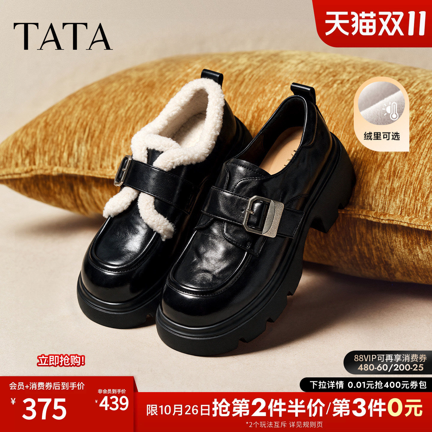 TATA他她女鞋英伦风小皮鞋女真皮厚底黑色乐福鞋加绒JK鞋CRM01CM6