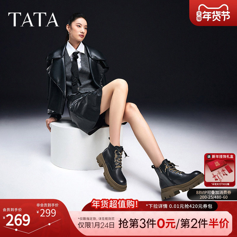 TATA他她靴子冬季商场同款时尚休闲鞋马丁靴女新款短筒靴CES01DD4,女鞋,马丁靴,淘宝优惠券,粉丝福利购,淘宝优惠卷