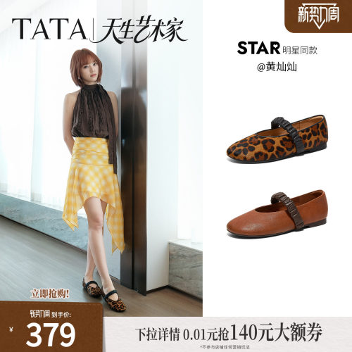黄灿灿同款TATA他她艺术家小羊皮玛丽珍鞋女芭蕾鞋2026秋XTT06CQ6