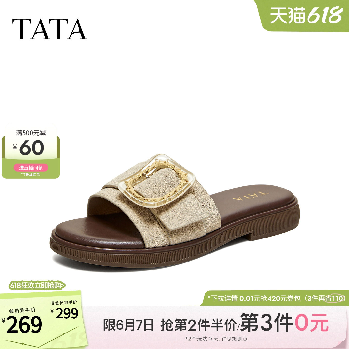 TATA他她休闲平底凉鞋女外穿一字凉拖鞋时尚百搭2026新款Y2X01BT6