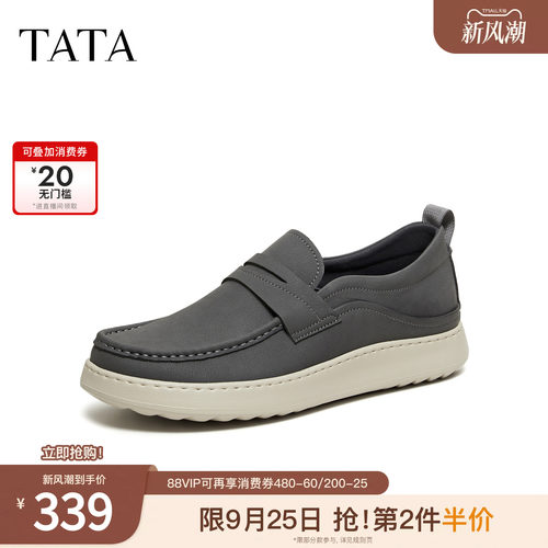 TATA他她男鞋2026春季舒适百搭休闲鞋一脚蹬厚底运动鞋子MGN02AM6