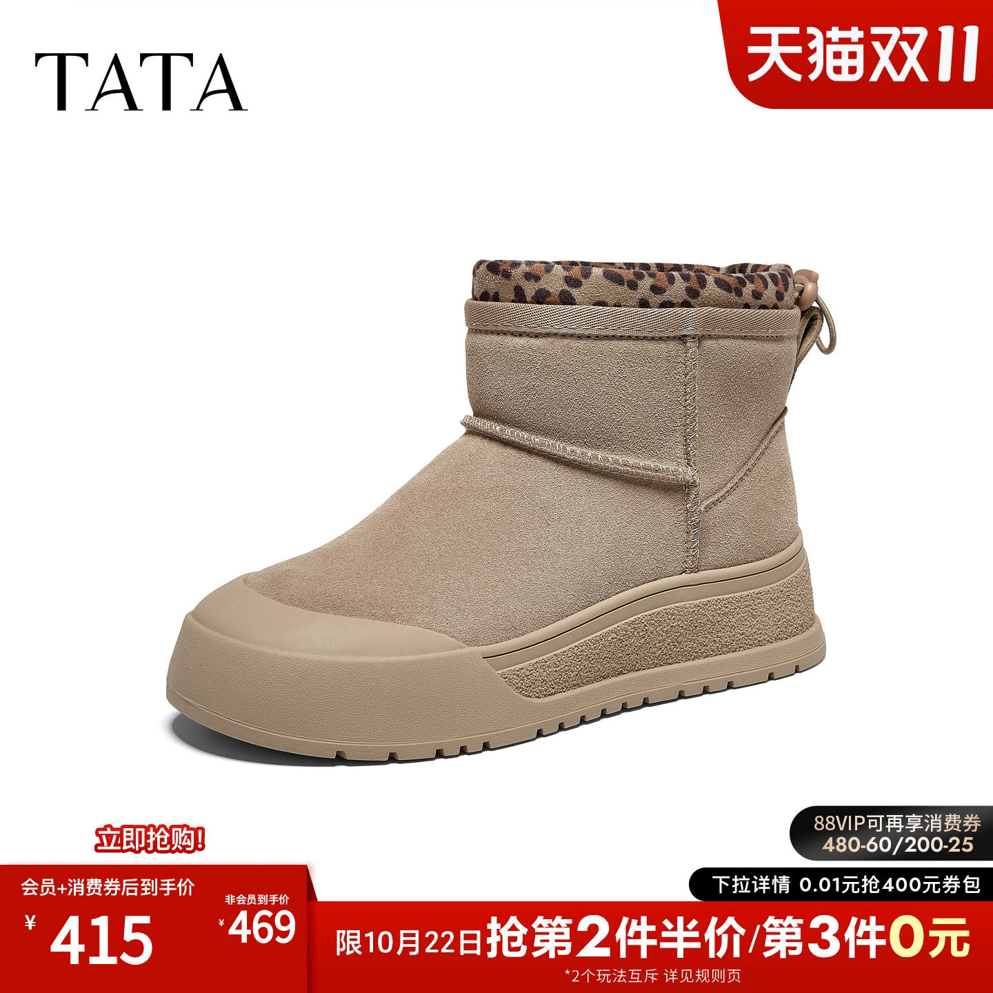 TATA他她女鞋2026冬新款低帮毛毛雪地靴冬天鞋子休闲棉鞋CVG01DD6