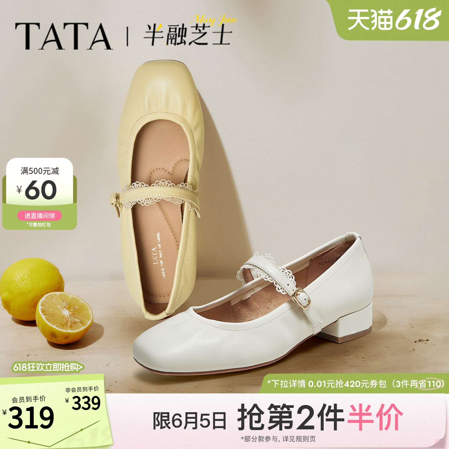 TATA他她女鞋半融芝士时尚百搭玛丽珍鞋通勤单鞋羊皮鞋子7G405CQ5