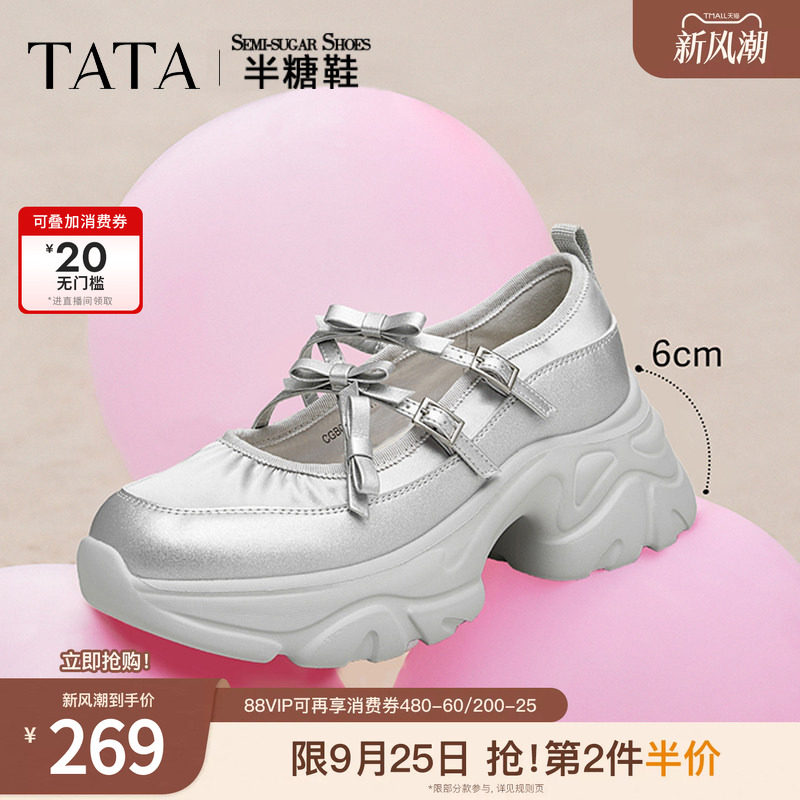 Tata他她半糖厚底复古玛丽珍鞋女鞋增高芭蕾风运动单鞋新CGB01CQ4图片