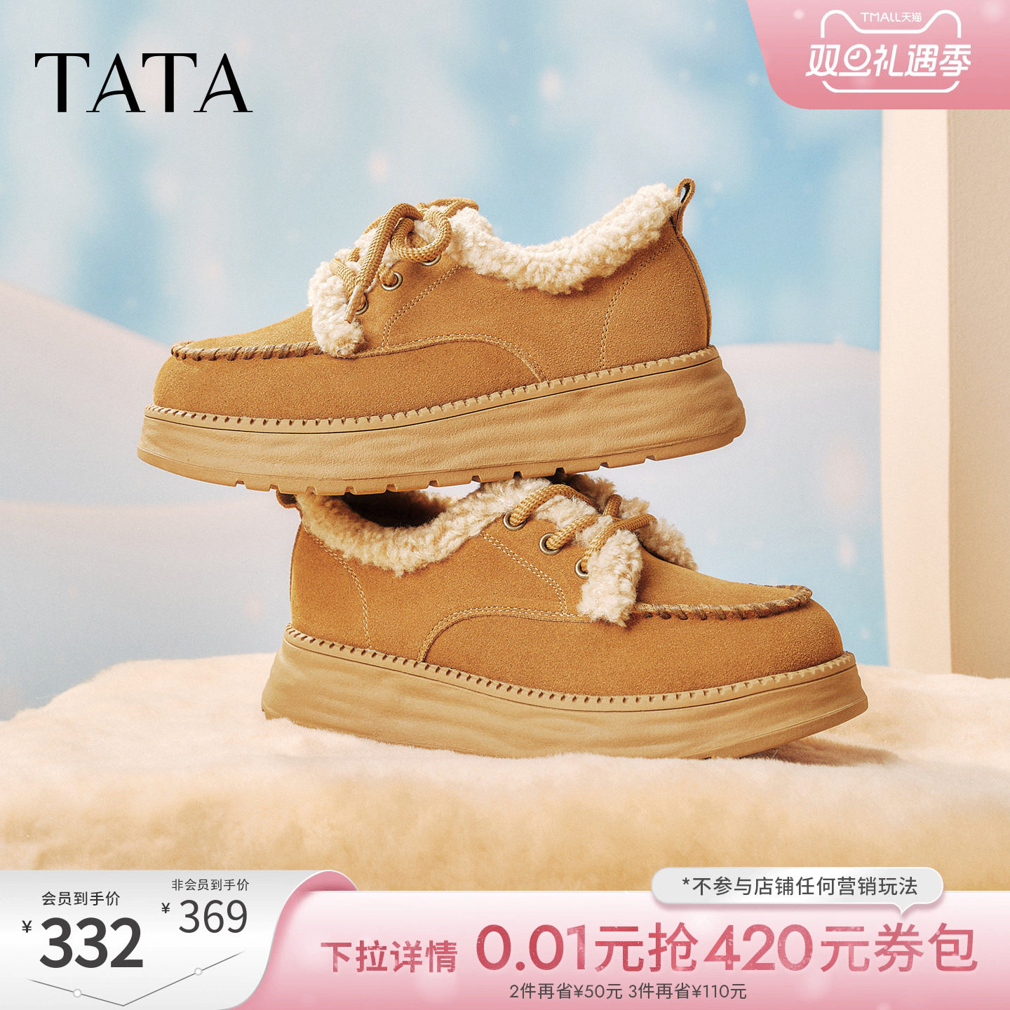 商场同款时尚百搭