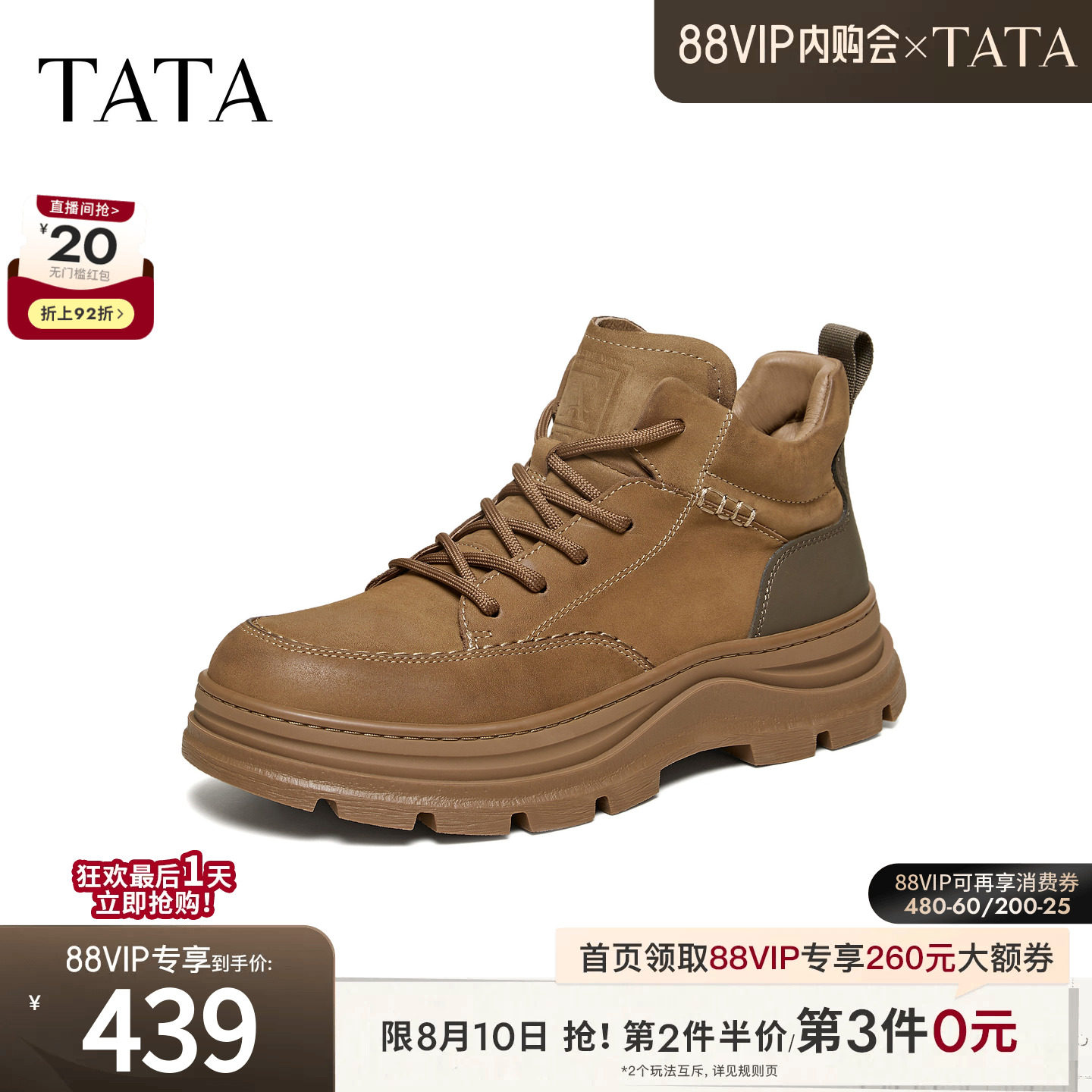 TATA他她靴子男单靴冬季鞋子时尚简约百搭男士工装靴新款PHJ01DD5