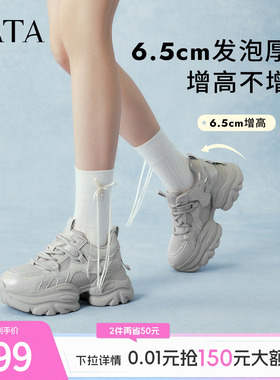 TATA他她璀璨星河女鞋增高休闲鞋运动鞋百搭厚底老爹鞋子CY213AM6