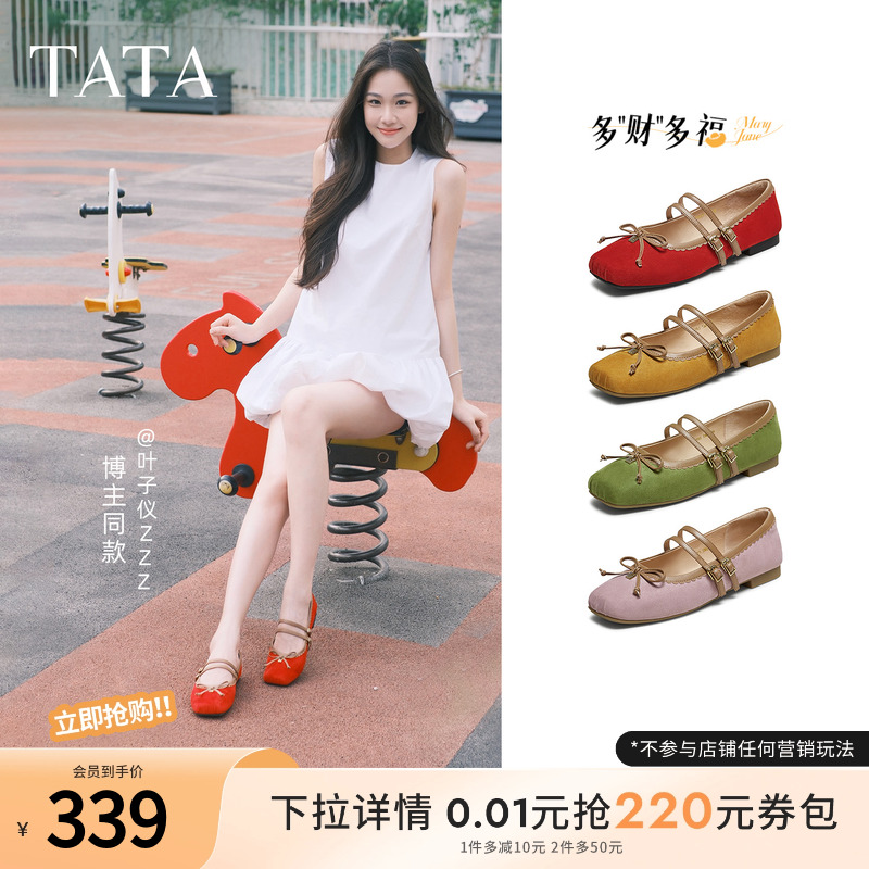 TATA他她女鞋2025年秋浅口单鞋蝴蝶结玛丽珍芭蕾羊皮鞋子YRT03CQ5