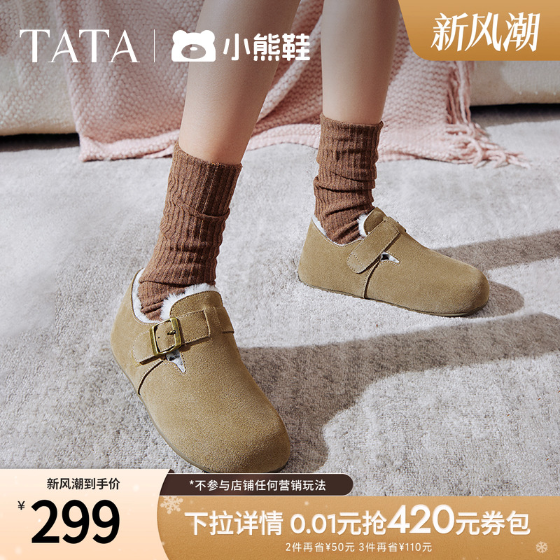 TATA他她复古加绒勃肯鞋