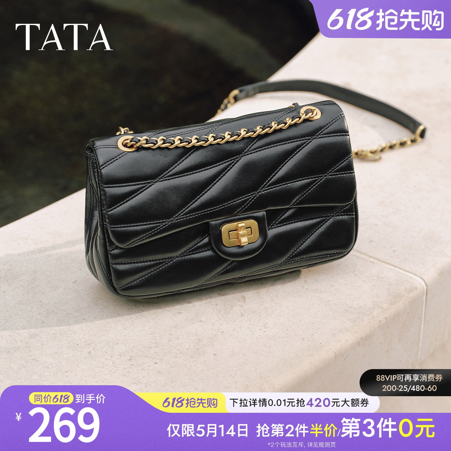 TATA他她女包2026春季新款通勤百搭小方包黑色迷你小香包X3536AX6