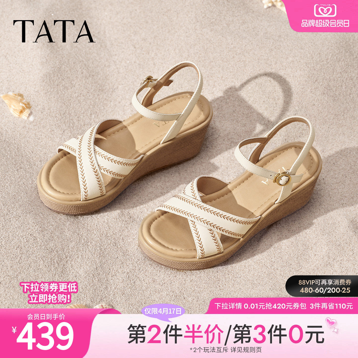 TATA他她女鞋2026夏季新款简约百搭时尚休闲鞋女士凉鞋7MYA2BL6