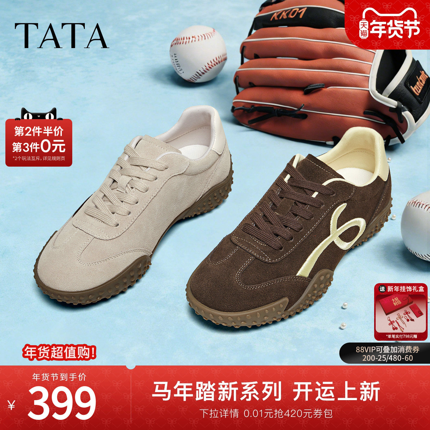 【马年系列】TATA他她女鞋春季红色阿甘休闲德训鞋新年平底运动鞋,女鞋,德训鞋,淘宝优惠券,粉丝福利购,淘宝优惠卷