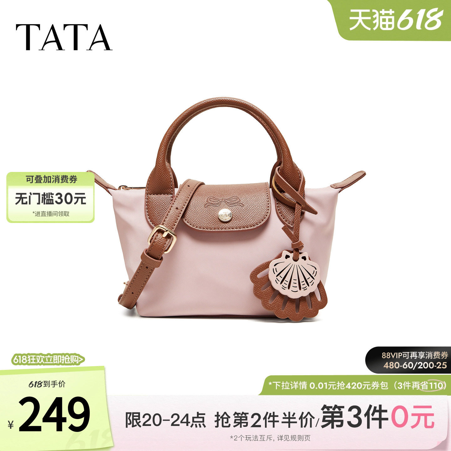 TATA他她女包2026夏季新款手拿包商场同款简约通勤手提包X3576BX6