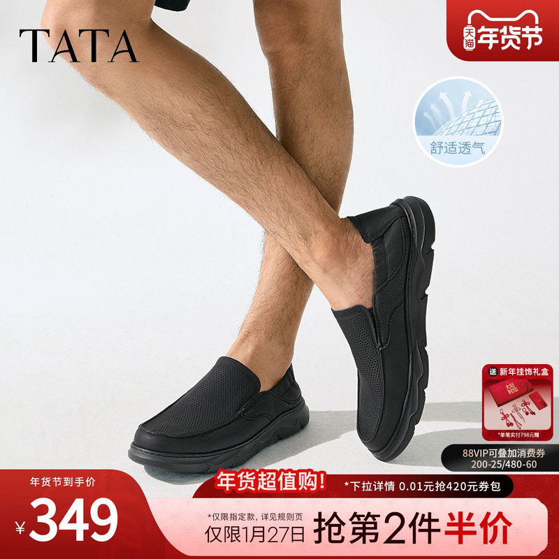 TATA他她一脚蹬透气皮鞋男款打孔商务休闲爸爸鞋2025新款72T35BM5,淘宝优惠券,粉丝福利购,淘宝优惠卷