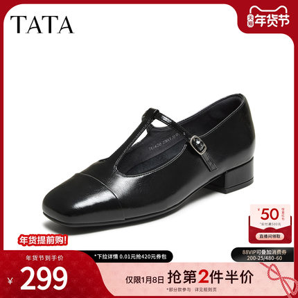 TATA他她玛丽珍鞋2025年春季浅口女气质新款黑色圆头粗跟7G420AA5