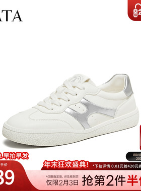 TATA他她女鞋2026春季新款小白鞋运动时尚休闲厚底女板鞋CLF01AM6