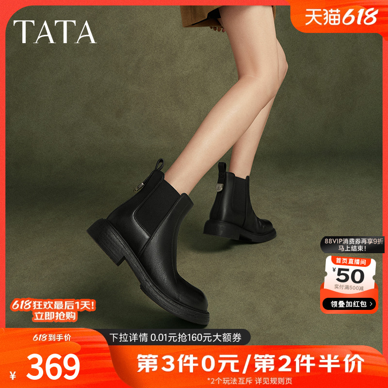 Tata他她软糖靴显瘦切尔西靴女靴子加绒羊皮短靴秋冬新款WXB03DD4