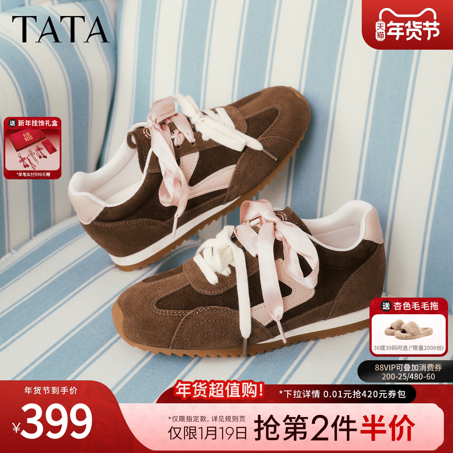 余茵同款TATA他她缎面物语女鞋春季阿甘鞋休闲德训运动鞋GXT03AM6,女鞋,德训鞋,淘宝优惠券,粉丝福利购,淘宝优惠卷