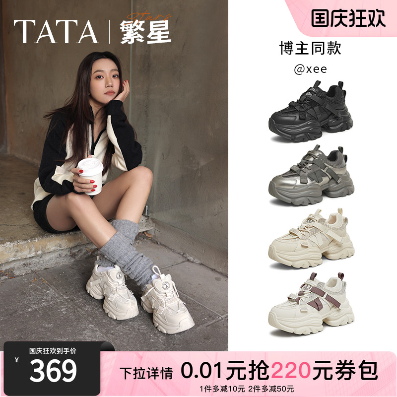 时尚休闲老爹鞋
