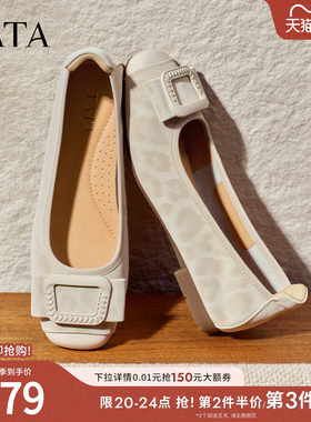 TATA他她平跟单鞋女豹纹芭蕾舞鞋休闲鞋软底真皮2026新款XGJ05CQ6