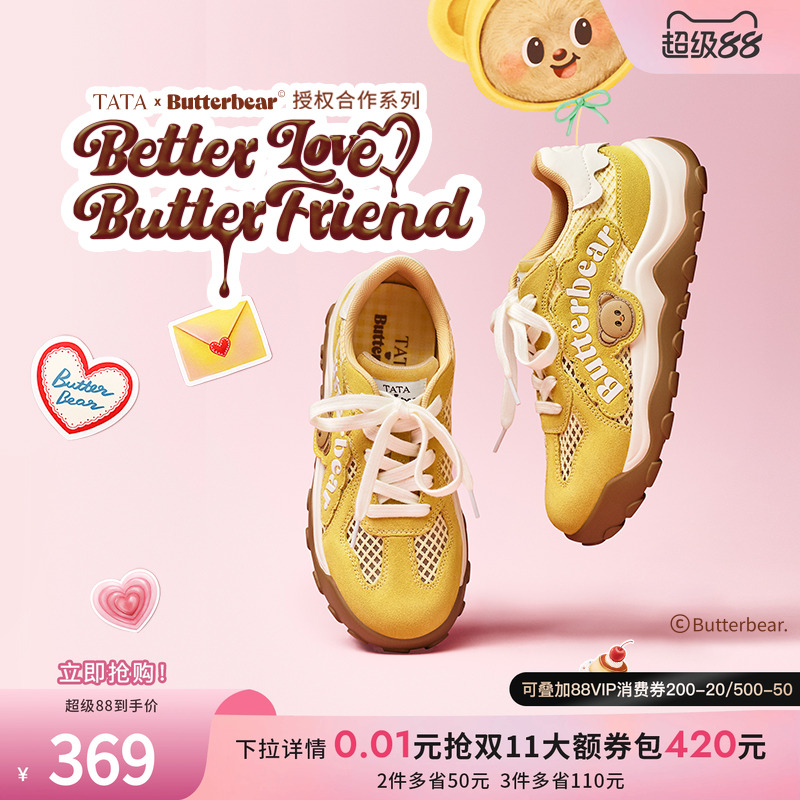 厚底时尚休闲板鞋