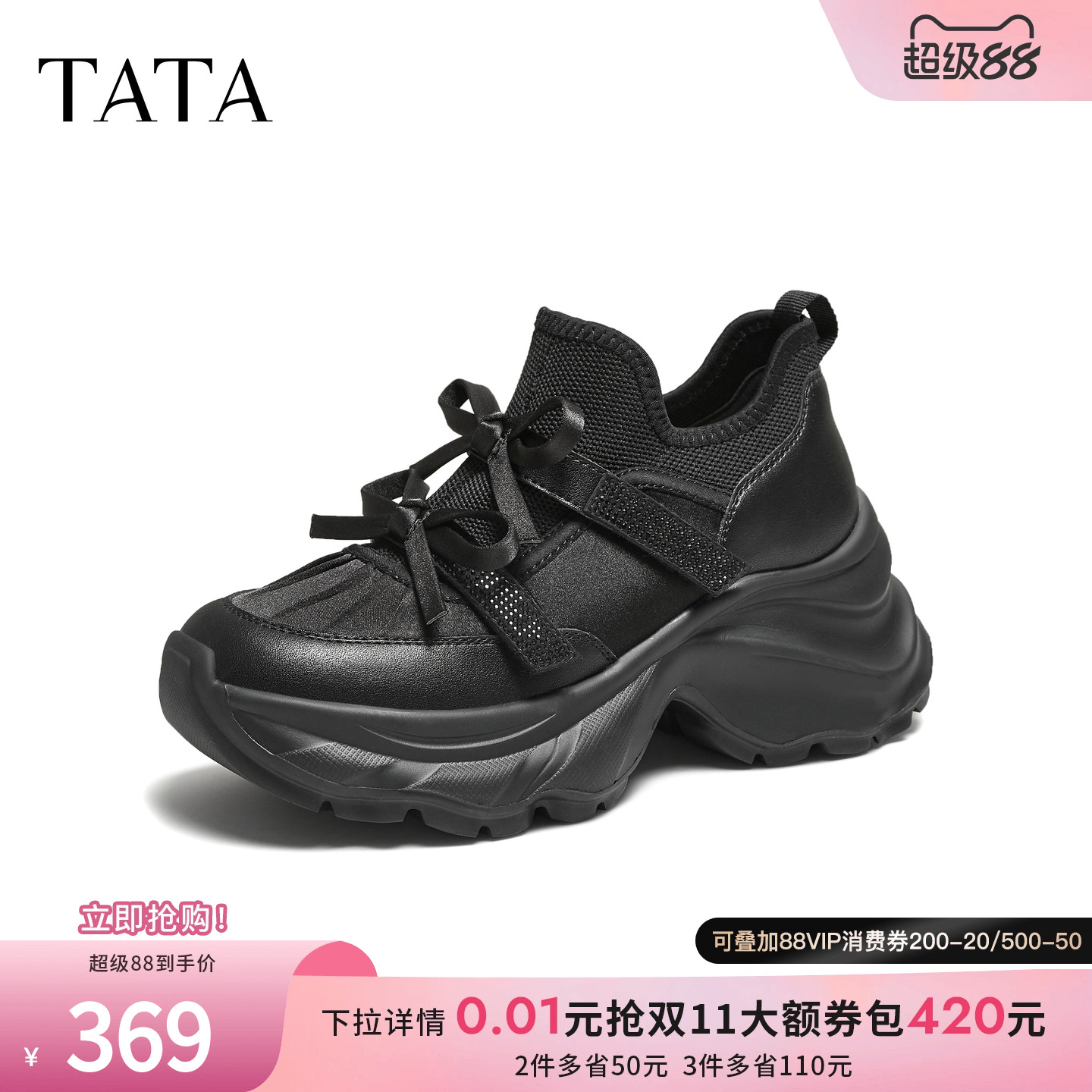 时尚休闲百搭女老爹鞋