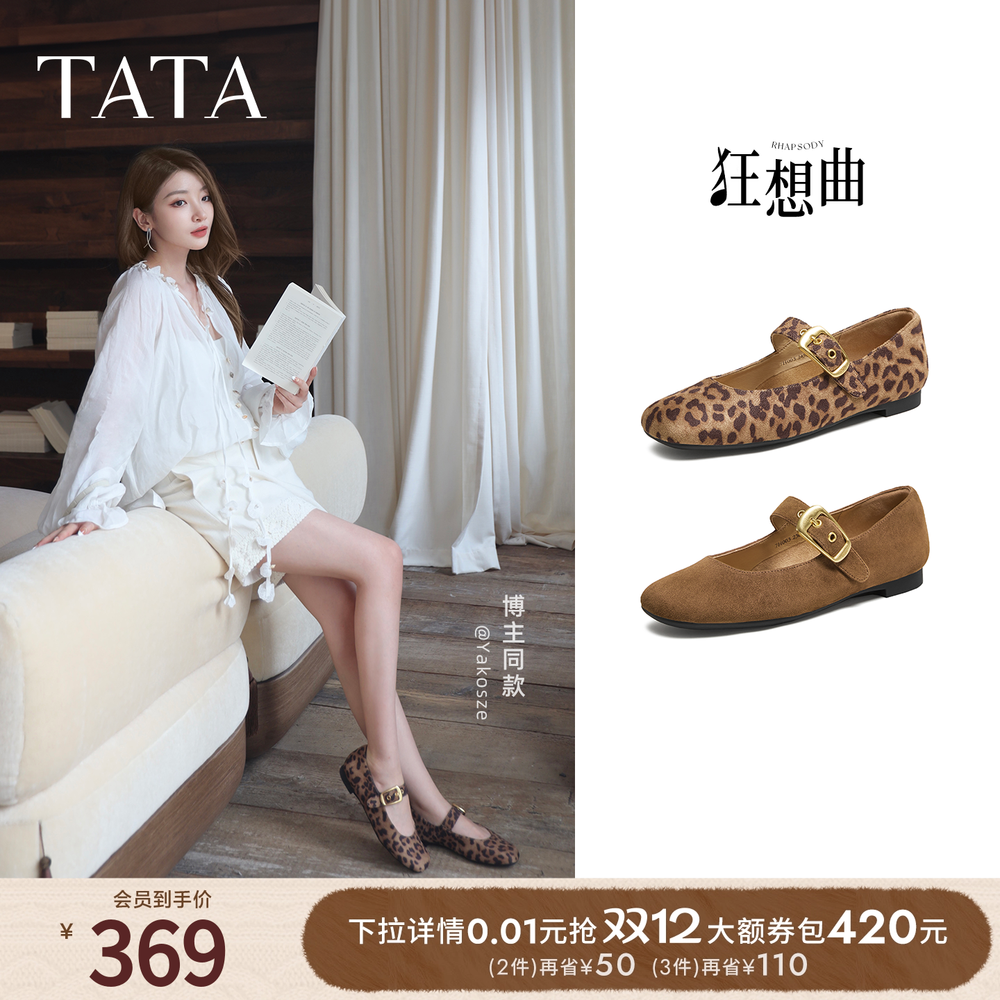 时尚百搭女玛丽珍