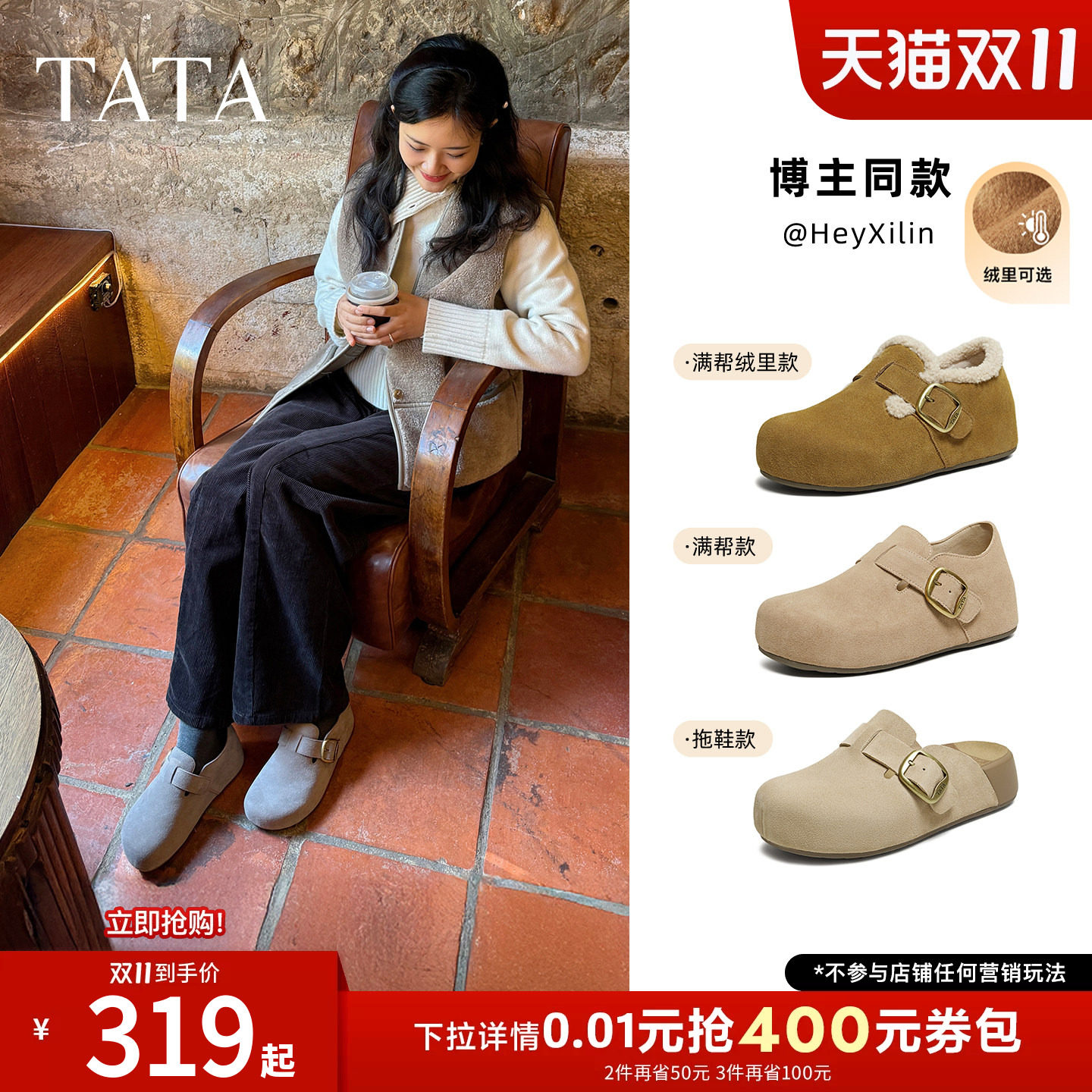 TATA他她栗子厚底勃肯鞋加绒女鞋外穿拖鞋增高包头鞋子4XN04AM