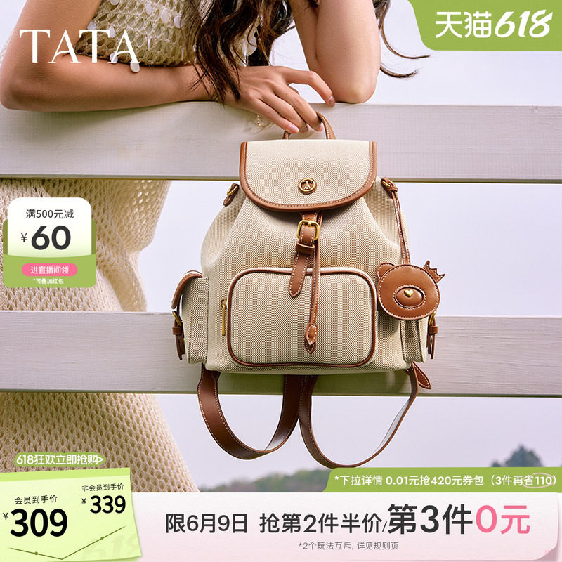 TATA他她复古旅行双肩包小型户外休闲包背包女包包2025X3471BX5