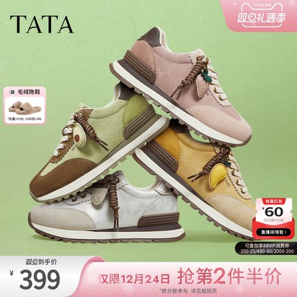 TATA他她水果派对德训鞋厚底阿甘鞋百搭休闲鞋平底运动鞋CJH02AM6